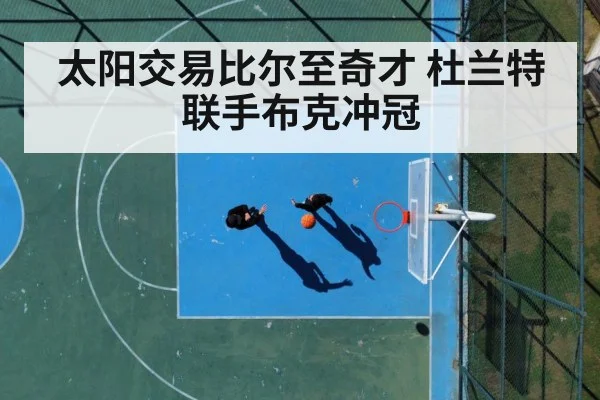 basketball court action