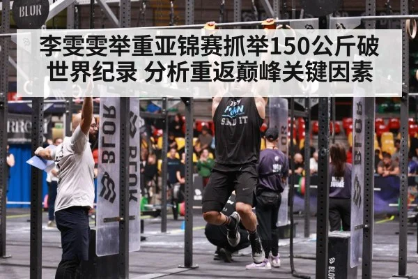 athlete strength training