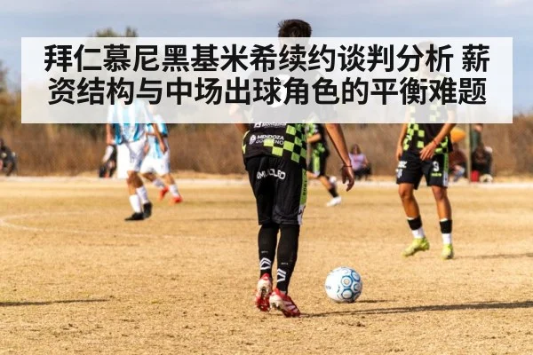 soccer midfielder passing ball