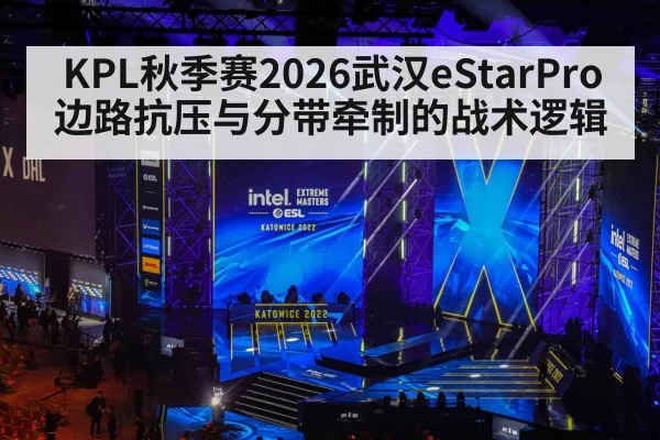 esports arena stage
