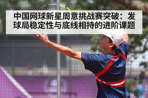 tennis player serving action